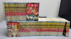 「三国志 60巻」全巻のサムネイル