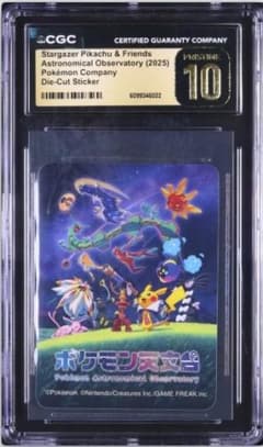 CGC10PRISTINE 호시조라 피카츄 & 동료들 포켓몬 천문대