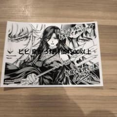 聖闘士真理矢2 ゲーマーズ特典 描き下ろしブロマイド - メルカリ