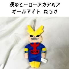 僕のヒーローアカデミア オールマイト ねつけ マスコット ぬいぐるみ 一番くじ