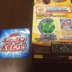 メロンキャンドル様専用 新品 未使用☆キューレンジャー 大当たり商品のサムネイル