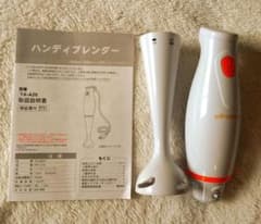 【離乳食作りに大活躍】 ​プリマポポ ハンドミキサー 取説付 離乳食 スムージーのサムネイル