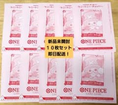 ONE PIECE CHIPPER'S チョッパーズ プロモカードのみ 10枚 - メルカリ