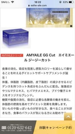 Eriさん専用☆エイミエールジージーカット２箱セットのサムネイル