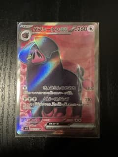 ポケモンカード　パフュートンex SRのサムネイル