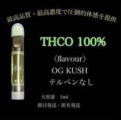 【高濃度100%】1ミリのサムネイル