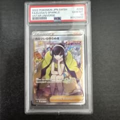 PSA10】 カミツレのきらめき SR S12a 246/172 - メルカリ