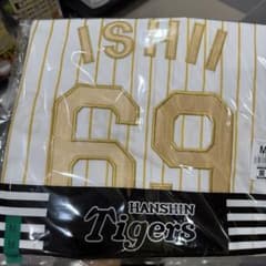 石井大智 チャンピオンユニフォーム 69 阪神タイガース Mサイズ - メルカリ