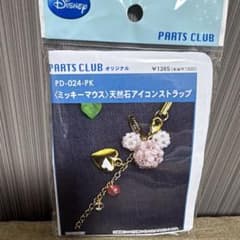 PARTS CLUB ミッキーマウス 天然石ストラップのサムネイル