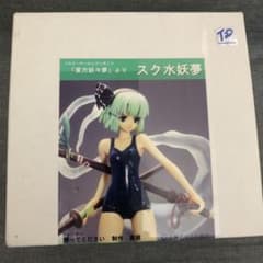 嬲ってください 1/8 東方PROJECT 東方妖々夢 スク水妖夢　魂魄妖夢