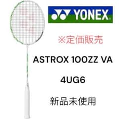 新品未使用】YONEX アストロクス100ZZ VA 4UG6※定価販売 - メルカリ