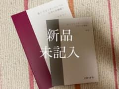 スタディサプリ 高３ 化学 有機編 新品のサムネイル