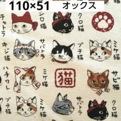 고양이 무늬 고양이 도감 시리즈 일본 고양이 육구 도감 패턴 일본 무늬 옥스 원단 박아
