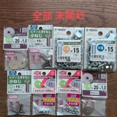 ステンレス製ネジセット M4 M5 M6 などのサムネイル