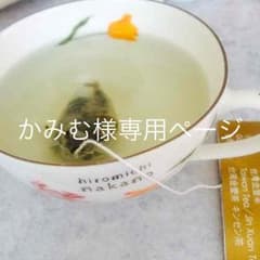 かみむ様専用ページのサムネイル
