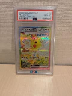 【PSA10】ピカチュウex SAR 超電ブレイカーSV8 132/ 最終値下げのサムネイル