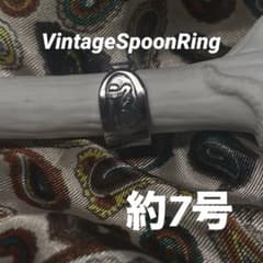 Thumbnail of R480約7号 縁起の良い福の文字ビンテージスプーンリング　フォークリング