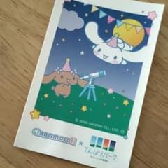 シナモロール × てんぼうパーク ステッカーのサムネイル