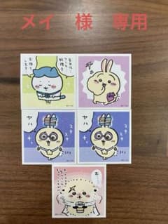ちいかわ　シールコレクションのサムネイル