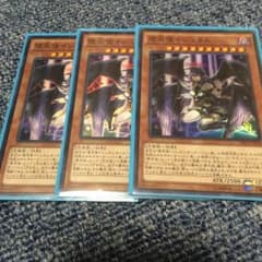 遊戯王 堕天使イシュタムのサムネイル