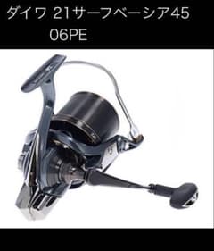 美品】ダイワ21サーフベーシア45 06PE & PEライン0.6号×250m - メルカリ