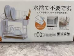 【タイムセール中】ALESTA 水切りラック スリム 2段 HB-1858のサムネイル