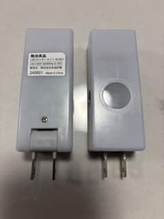 無印良品 LEDセンサーライト IS-001 AC100Vのサムネイル