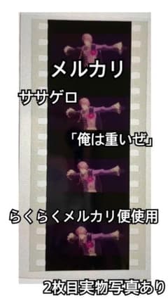 アイナナ ムビナナ フィルム ŹOOĻ ササゲロ 御堂 虎於 - メルカリ