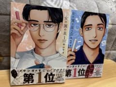 【最終値下げ】女の園の星 全2巻セットのサムネイル
