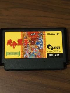 まてんどうじ ファミコンソフト カセットのみのサムネイル