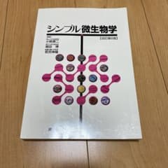 シンプル微生物学のサムネイル