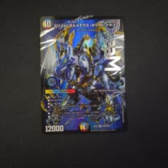ドリーム・ボルメテウス・ホワイト・ドラゴンのサムネイル