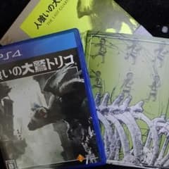 ユキコ様専用　PS4 人喰いの大鷲トリコ　初回限定盤のサムネイル