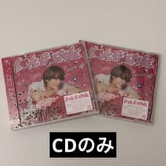 M!LK LOVE ENG!NE CD 佐野勇斗盤のサムネイル