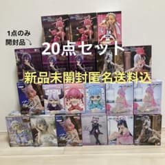1点約600円！フィギュア まとめ売り 20点 新品未開封 16日までの特別