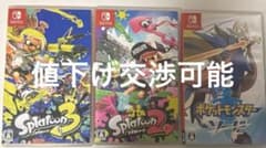 Nintendo Switch ソフト 3本セットのサムネイル