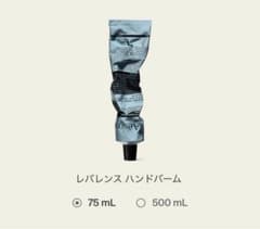 イソップ レスレクション ハンドバーム 75mLのサムネイル