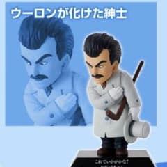 一番くじ　ドラゴンアーカイブス　ウーロンが化けた紳士のサムネイル