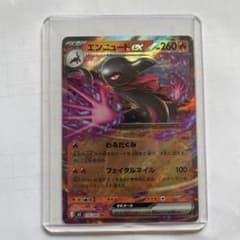 エンニュートex RR MEGA 拡張パック ムニキスゼロ キラ 016/080のサムネイル