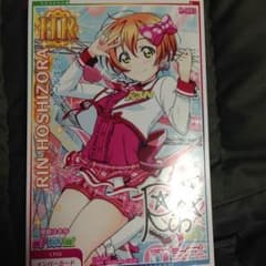 ラブライブAC 星空凛のサムネイル