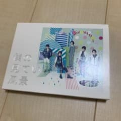 僕の見ている風景のサムネイル