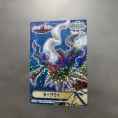 ポケモンカードSP-09 ダークライ クリアカード 劇場版 カードダス10th