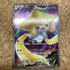 ポケモンカードゲーム ジラーチのサムネイル