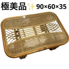 籐 ラタン ガラステーブル センターテーブル ローテーブル アジアン
