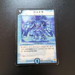 シュトラのサムネイル