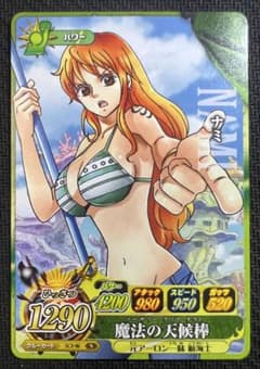 ワンピース ナミ 魔法の天候棒 カード 15枚セット ワンピース カードゲーム ナミ 魔法の天候棒 - メルカリ