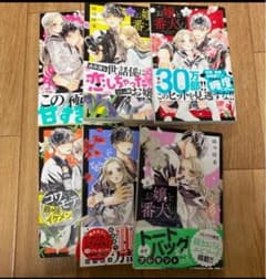 お嬢と番犬くん1〜6巻のサムネイル