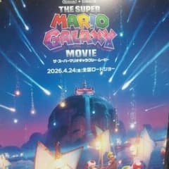 THE SUPER MARIO GALAXY MOVIE 전단지 2부