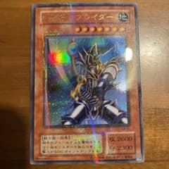 遊戯王 バスターブレイダー ウルトラパラレルレアのサムネイル
