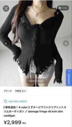 ブラック ダメージ加工 リブカーディガンのサムネイル